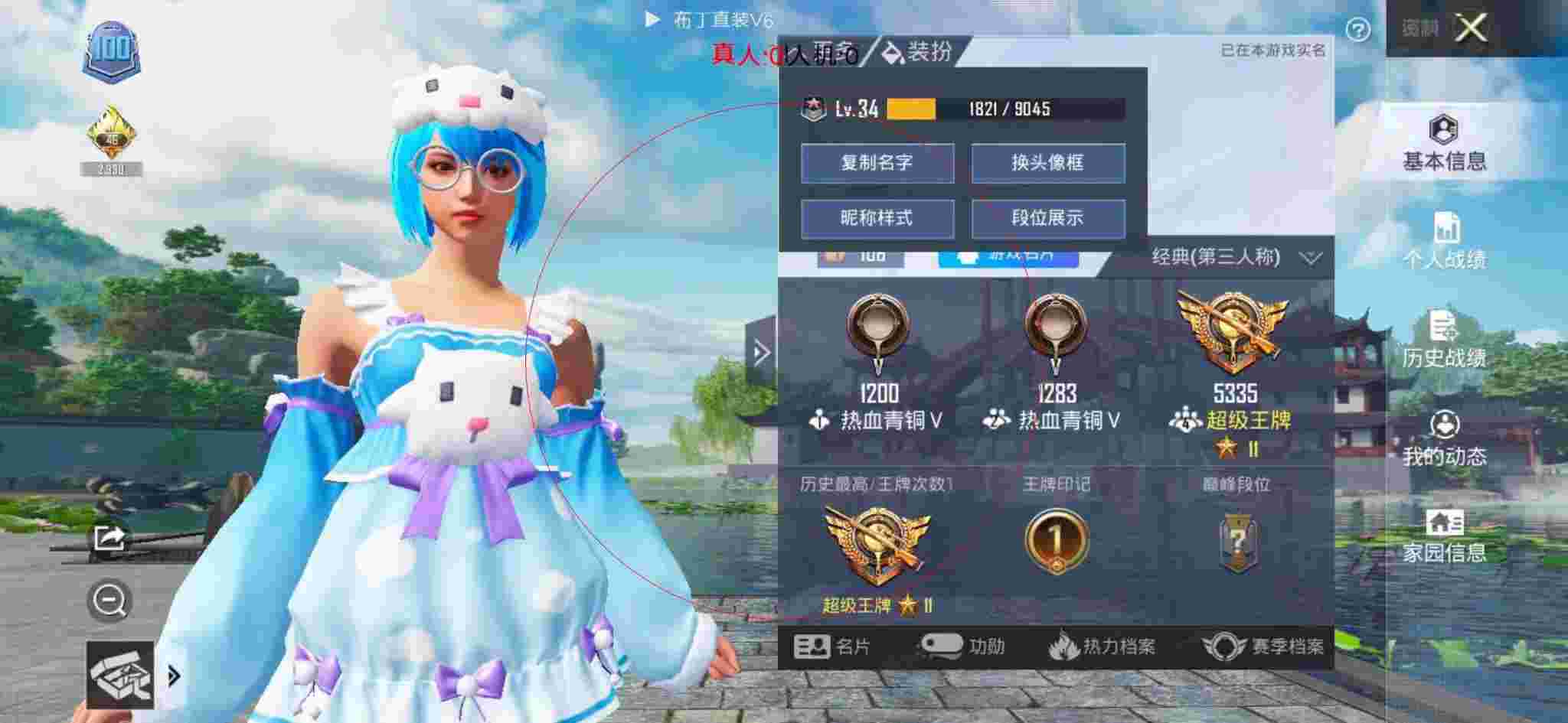 和平精英透视自瞄 - 安娜和平精英遇到外挂队友辅助预览图